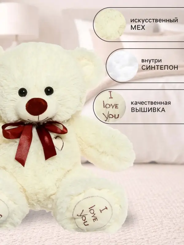 Мягкая игрушка &laquo;Медведь Арчи&raquo;, цвет молочный, 38 (75) см