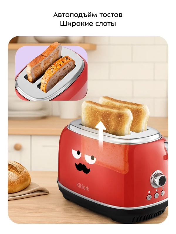 Тостер с поддоном для крошек КТ-6457 - 815 Вт Тостер с поддоном для крошек КТ-6457 - 815 Вт