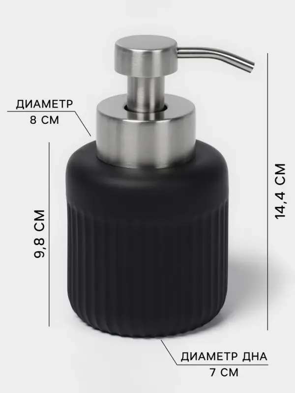 Набор для ванной SAVANNA &laquo;Блеск&raquo;, 3 предмета, пенный дозатор для жидкого мыла, стакан, мыльница