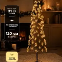 Светодиодный куст &laquo;Ель&raquo; 1.2 м, 900 LED, 31 В, свечение тёплое белое
