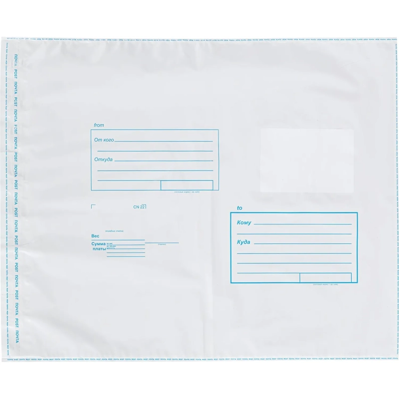 Пакет почтовый из 3-х сл.п/э 320х355 стрип