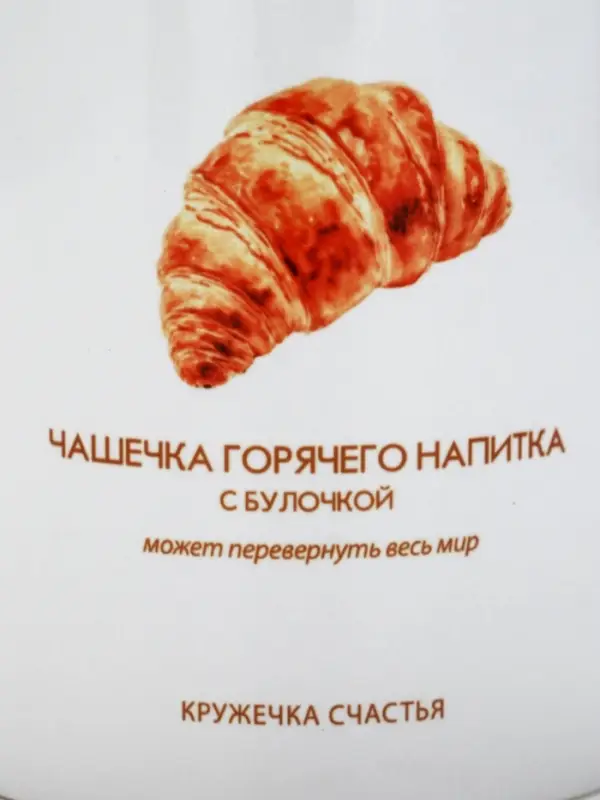 Кружка &laquo;Круассан&raquo;, 320 мл, керамика, белая