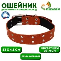 Ошейник безразмерный, 83&times;4.5 см, ОШ 20-71 см, на синтепоне, кожа, оранжевый