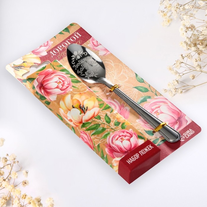 Набор чайных ложек &laquo;Дорогой бабушке&raquo;, 4 шт.