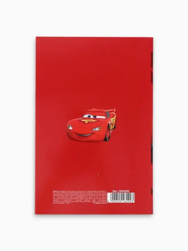 Открытка &laquo;С днём рождения, чемпион!&raquo;, 12&times;18 см