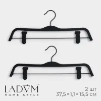 Плечики - вешалки для одежды LaDо́m, Soft-touch, 37.5&times;15.5&times;1.1 см, набор 2 шт., с зажимами
