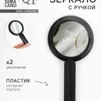 Зеркало с ручкой, складное, двустороннее, с увеличением х2, 8.3&times;10&times;1.3 см, (d=6.4 см), чёрное