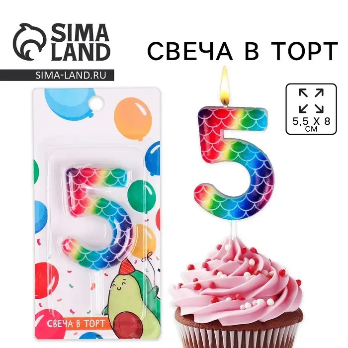 Свеча для торта, цифра &laquo;5&raquo;, разноцветная, 5,5 х 8 см.