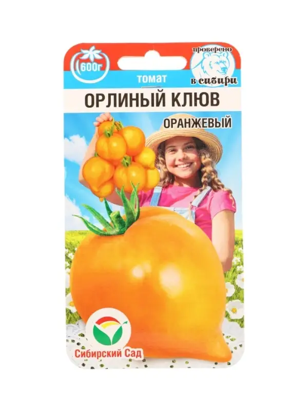 Семена Томат Орлиный клюв ОРАНЖЕВЫЙ 20 шт.