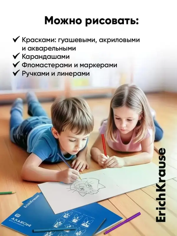 Альбом для рисования А4, 32 листа, на скобе, ErichKrause Emotions, с пластиковой матовой обложкой