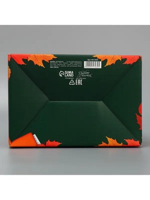 Коробка подарочная сборная, упаковка, «Классному учителю», 22 х 15 х 10 см Коробка подарочная сборная, упаковка, «Классному учителю», 22 х 15 х 10 см