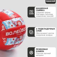 Волейбольный мяч ONLYTOP, машинная сшивка, 18 панелей, р. 5, PVC