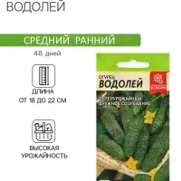 Семена Огурец "Водолей", 0,3 гр. Семена Огурец "Водолей", 0,3 гр.