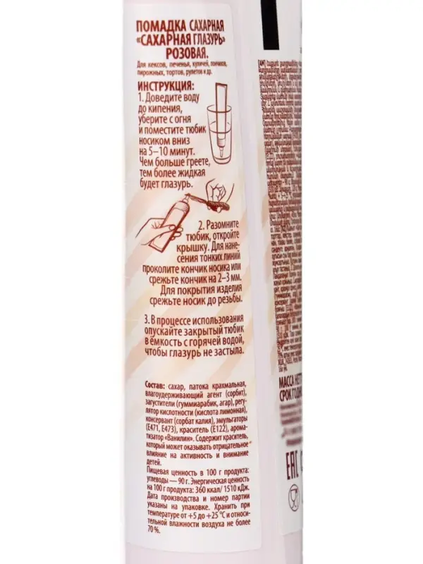 Глазурь сахарная розовая, 120 г