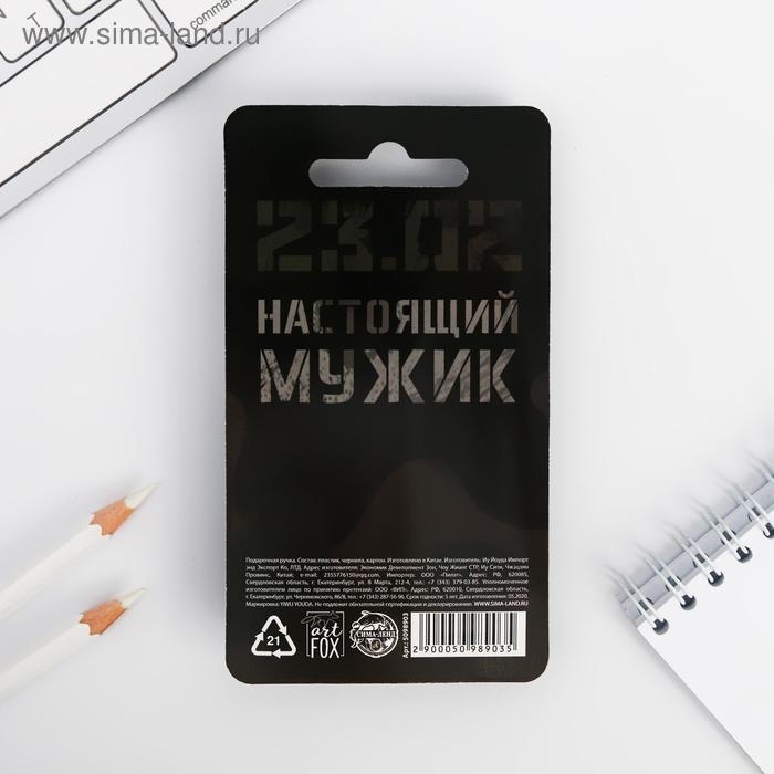 Ручка прикол пуля Ручка прикол пуля "23 февраля"