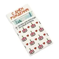 Конверт для денег с перфорацией &laquo;С днём рождения&raquo;, 16.5&times;8 см