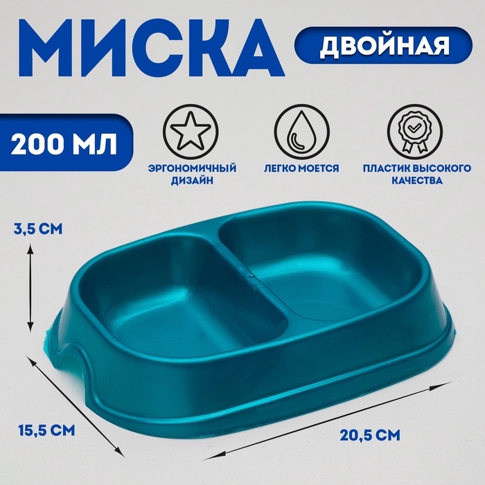 Миска 2 х 200 мл, бирюзовая Миска 2 х 200 мл, бирюзовая
