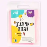 Дождевик детский &laquo;Гуляем под дождём&raquo;, рост 128-140 см, ЭВА 140 г, розовый