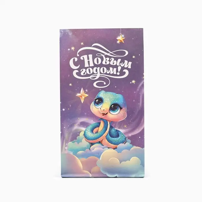 Пакет без ручек «Змея 2025», 10 х 19.5 х 7 см Пакет без ручек «Змея 2025», 10 х 19.5 х 7 см