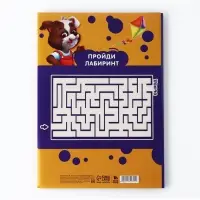 Картон белый А4, 16 листов немелованный односторонний &laquo;Милые питомцы&raquo; 200 г/м&sup2;