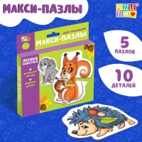 Макси-пазлы «Лесные животные», 5 пазлов, 10 деталей