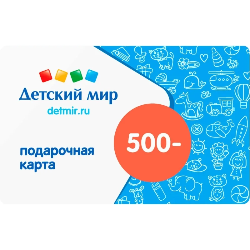 Карта подарочная Детский мир 500р