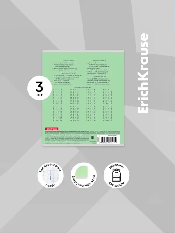 Тетрадь 12 листов в клетку ErichKrause «Классика», обложка мелованный картон, зелёная
