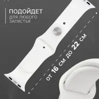 Ремешок для Apple Watch 38/40/41 мм, белый