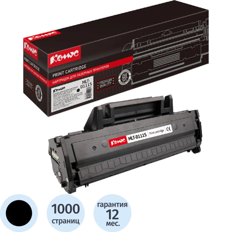 Картридж лазерный Комус MLT-D111S чер. для Samsung SL-M2020/2070