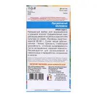 Семена Лук "Колобок", 0,25 г Семена Лук "Колобок", 0,25 г