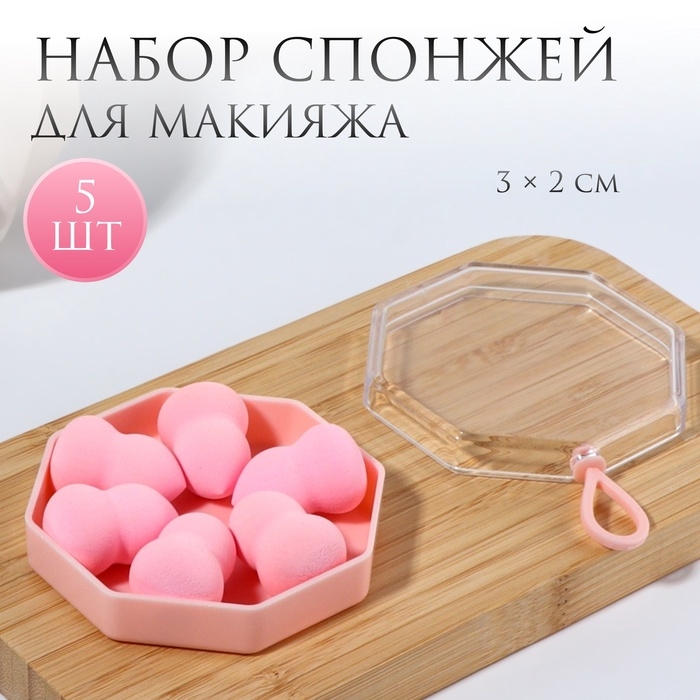 Спонжи для макияжа, набор - 5 шт, увеличиваются при намокании, цвет розовый Спонжи для макияжа, набор - 5 шт, увеличиваются при намокании, цвет розовый