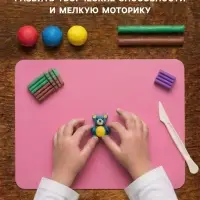 Доска для лепки пластиковая А4 Calligrata &laquo;Прованс&raquo;, пастельная, с бортиком, МИКС