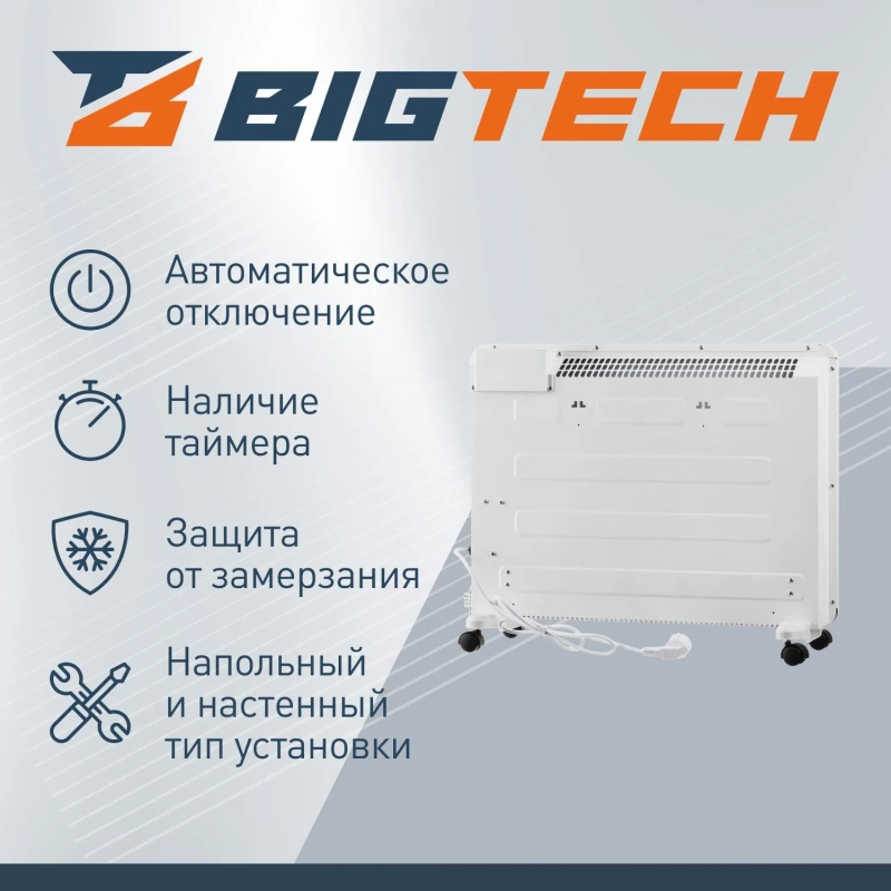 Конвектор BigTech WBC002 WBC002 1500E-X&nbsp; (1500 Вт,с терморегулятором)