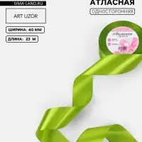 Лента атласная, 40 мм, 23&plusmn;1 м, светло-зелёная