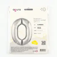 Воздушный шар фольгированный 40" &laquo;Цифра 0&raquo;