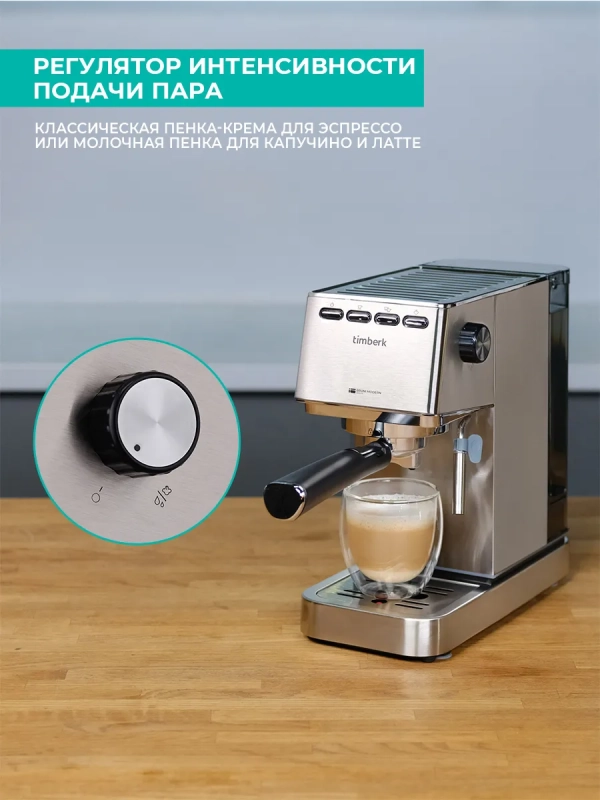 Кофеварка рожковая с капучинатором T-CM33040 Кофеварка рожковая с капучинатором T-CM33040