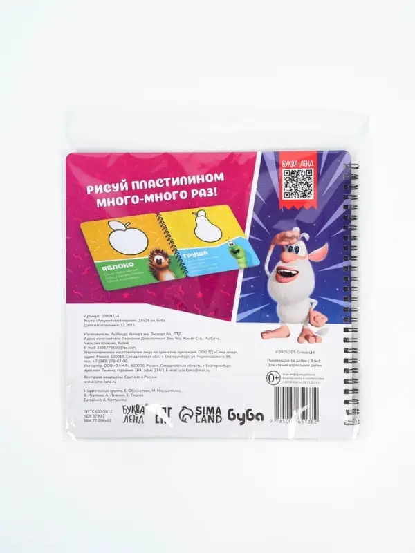 Книга "Рисуем пластилином", 24х24 см, Буба