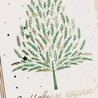 Открытка средняя &laquo;С Новым годом!&raquo;, нарядная ёлочка, тиснение, 12&times;18 см