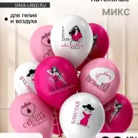 Воздушные шары латексные 12" &laquo;Императрица&raquo;, набор 25 шт.