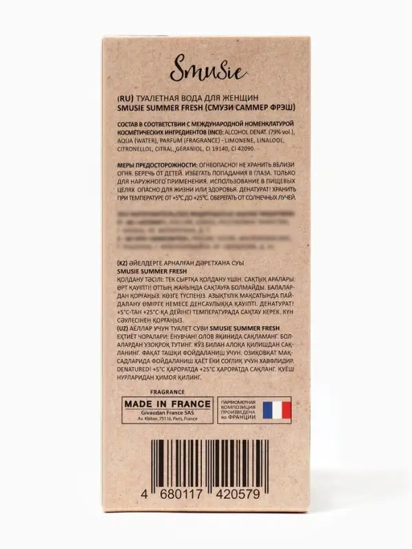 Туалетная вода женская Smusie Summer Fresh, 100 мл