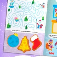 Активити- книга &laquo;Новогодние задачки&raquo;, с наклейками 80 шт., 24 стр.