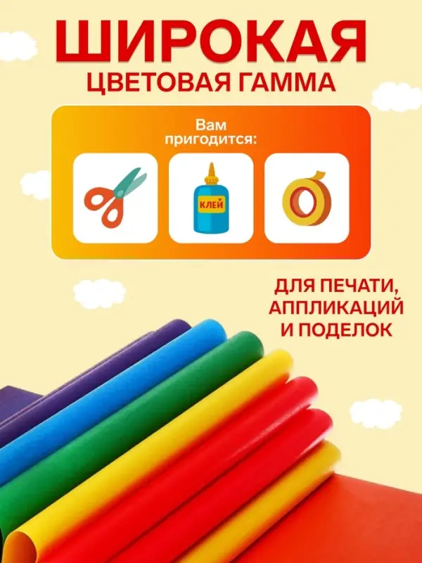Бумага цветная А4, 24 листа, 8 цветов, Calligrata, газетная, на скобе