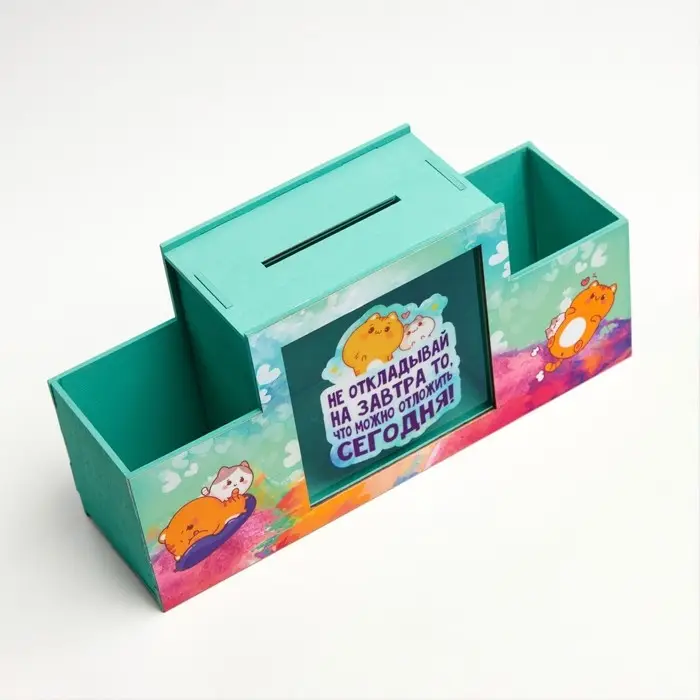Органайзер для канцелярии с копилкой "Не откладывай на завтра..." 28х8,5х14 см