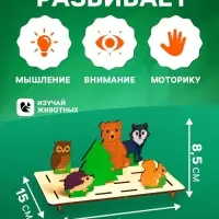 Головоломка Лесная мастерская &laquo;Повтори по образцу. Лес&raquo;