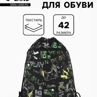 Мешок для обуви Play, на стяжке, с наружным карманом, 36&times;0.5&times;42 см