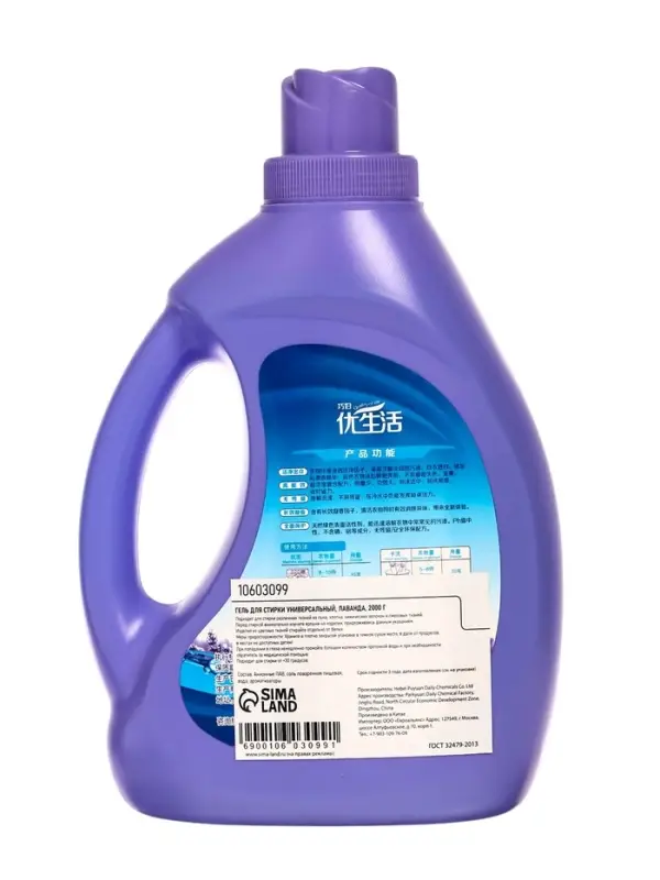 Гель для стирки универсальный, лаванда, 2000 г