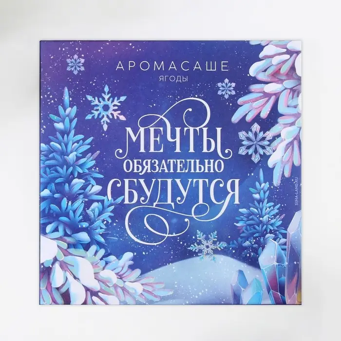 Ароматизатор для дома «Новогодний микс», 11 х 11 см