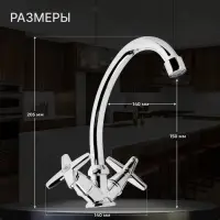 Смеситель для кухни ZEIN ZC2021, двухвентильный, кран-букса латунь 1/2", без подводки, хром