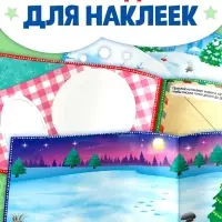 250 новогодних наклеек &laquo;Дедушка Мороз&raquo;, 8 стр.