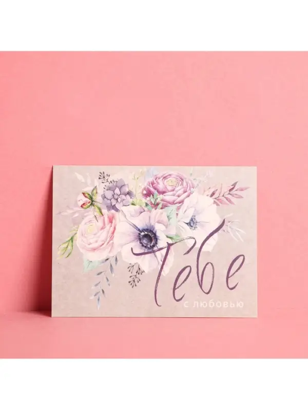 Набор открыток-комплиментов &laquo;Для тебя&raquo;, 10 шт., 8&times;6 см